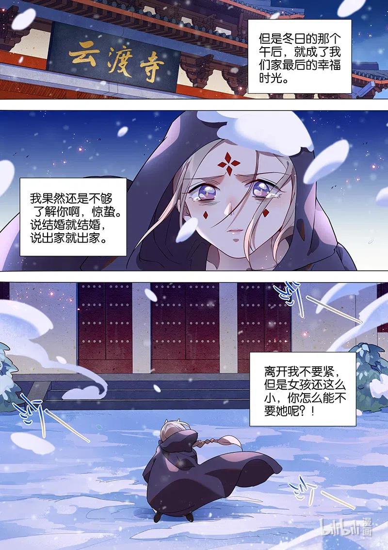 085 苦海有边11