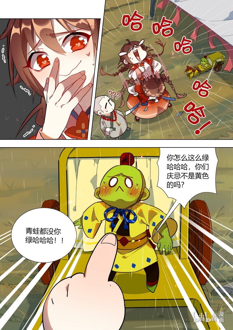023 小庆忌 上4