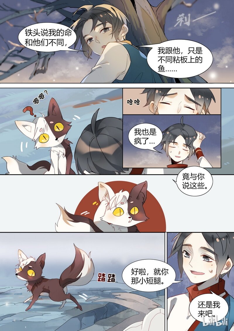 004 后会有期7