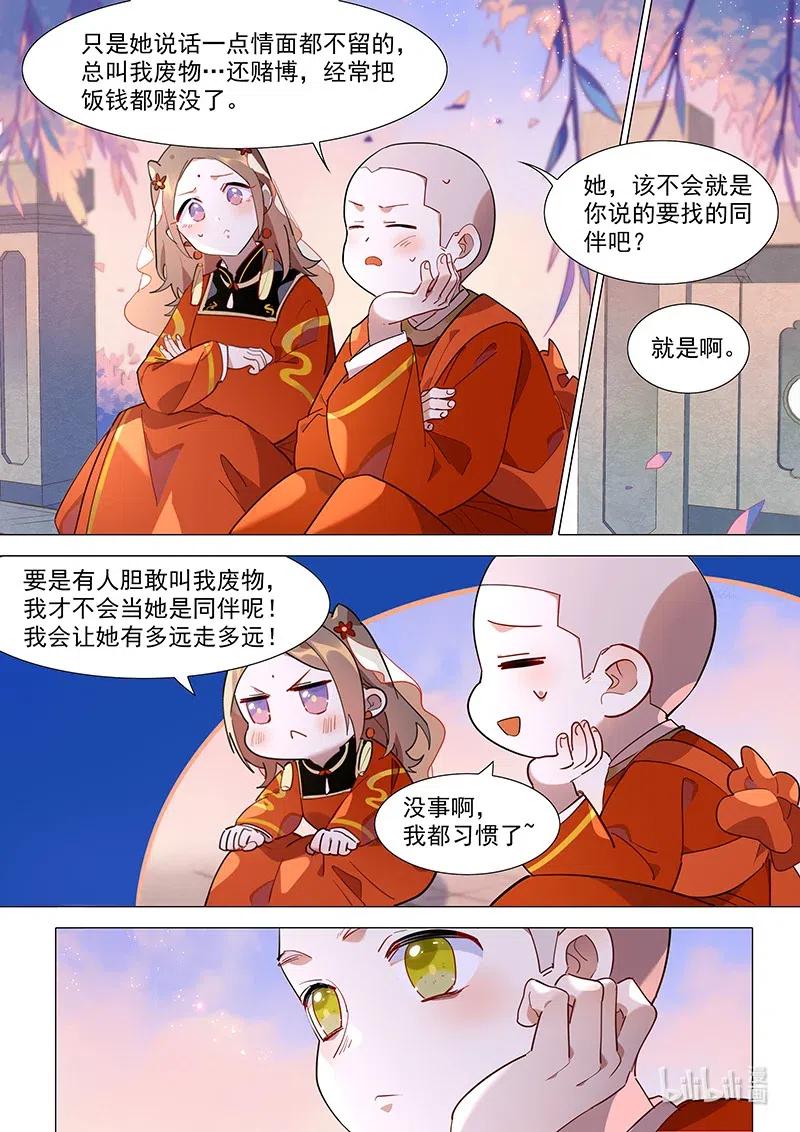 078 小小磨牙9