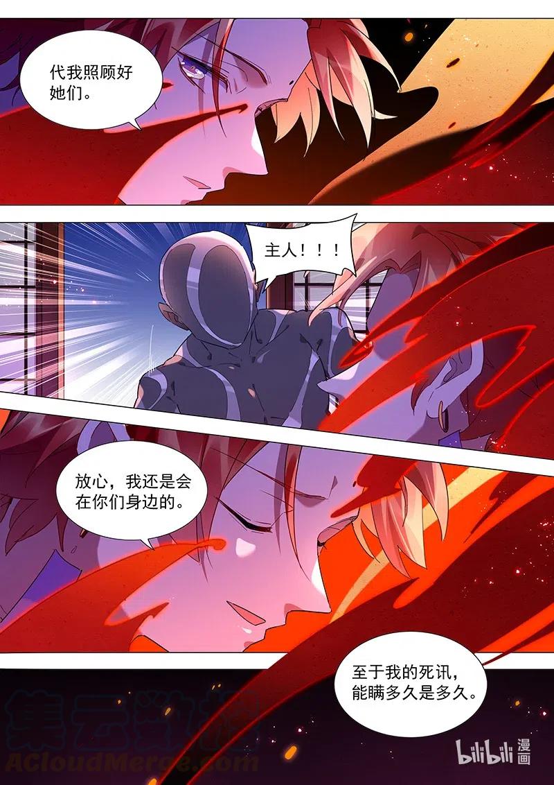 086 主人9