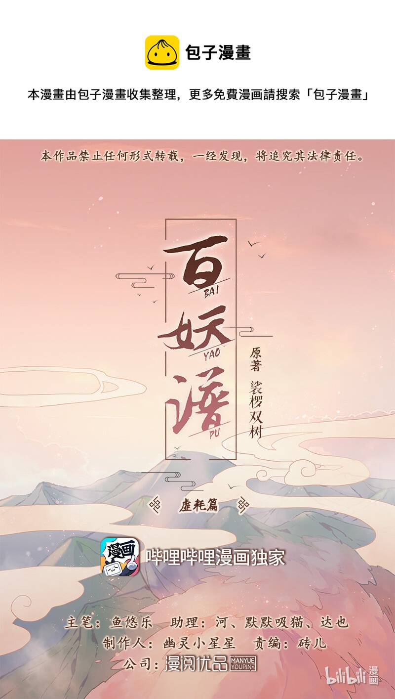 129 治妖不治人0