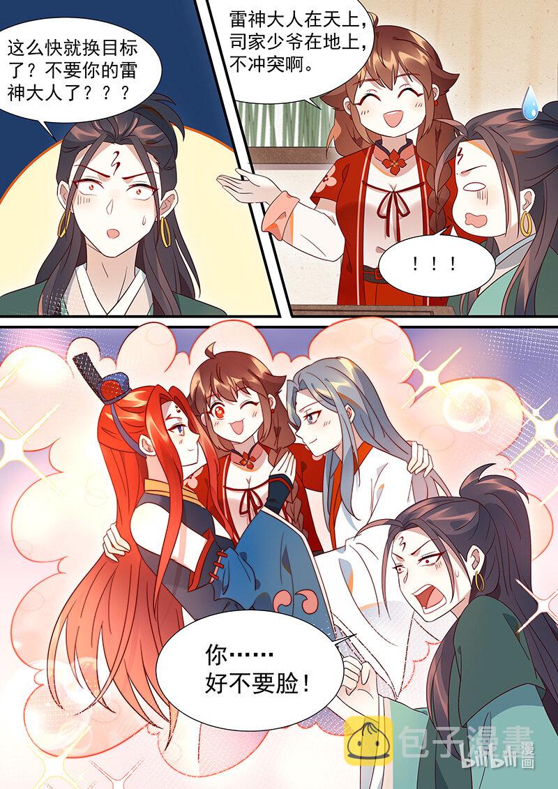118 谢谢你的药13