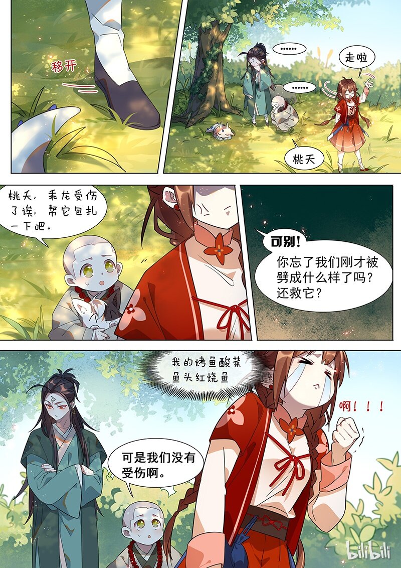 031 乖龙篇10