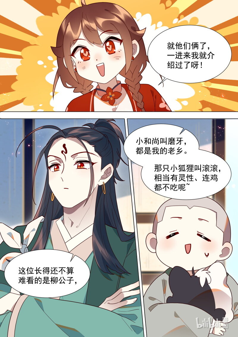 130 尴尬的会面10