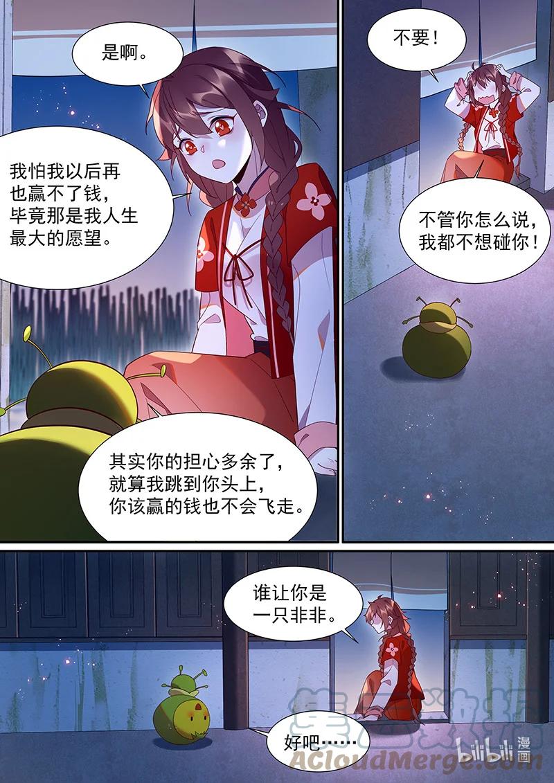 103 奇怪的老头12
