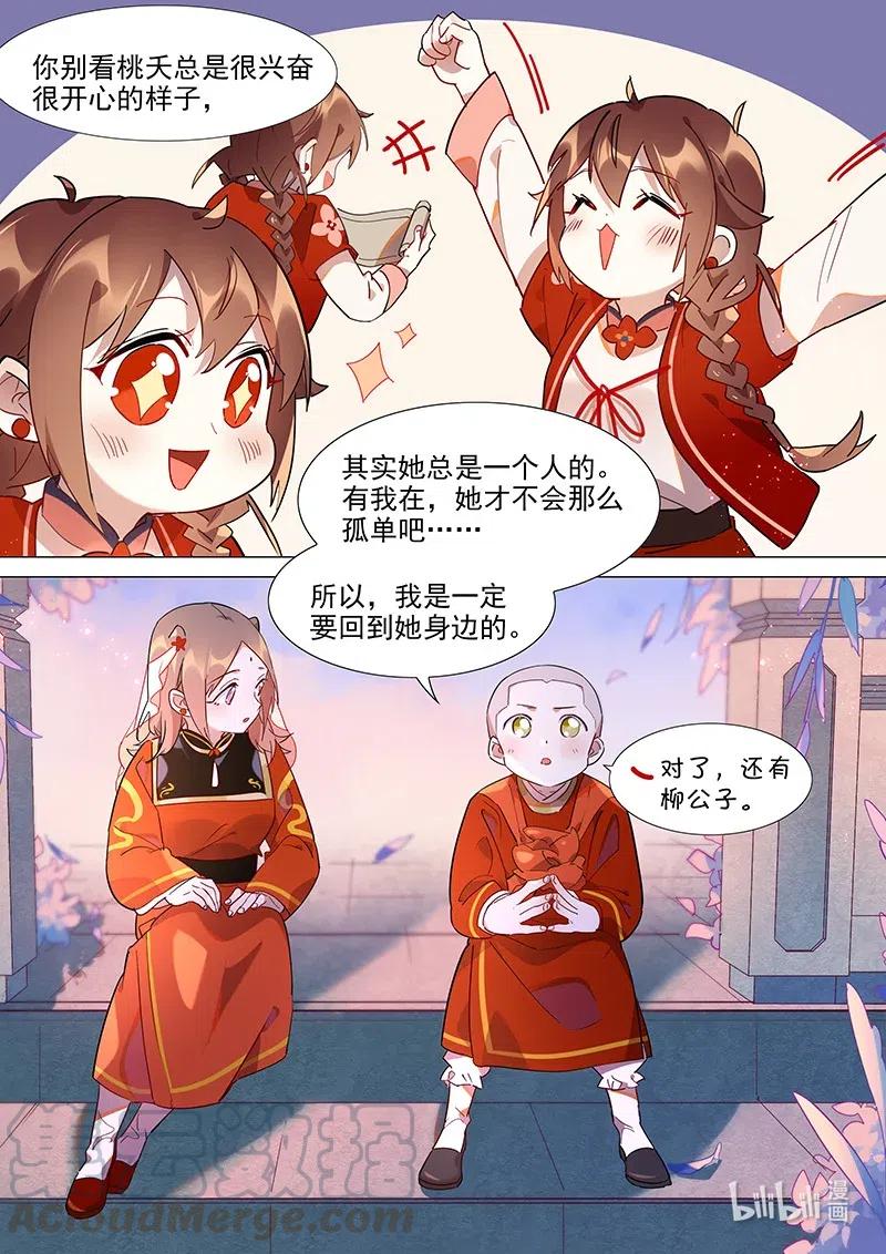 078 小小磨牙10