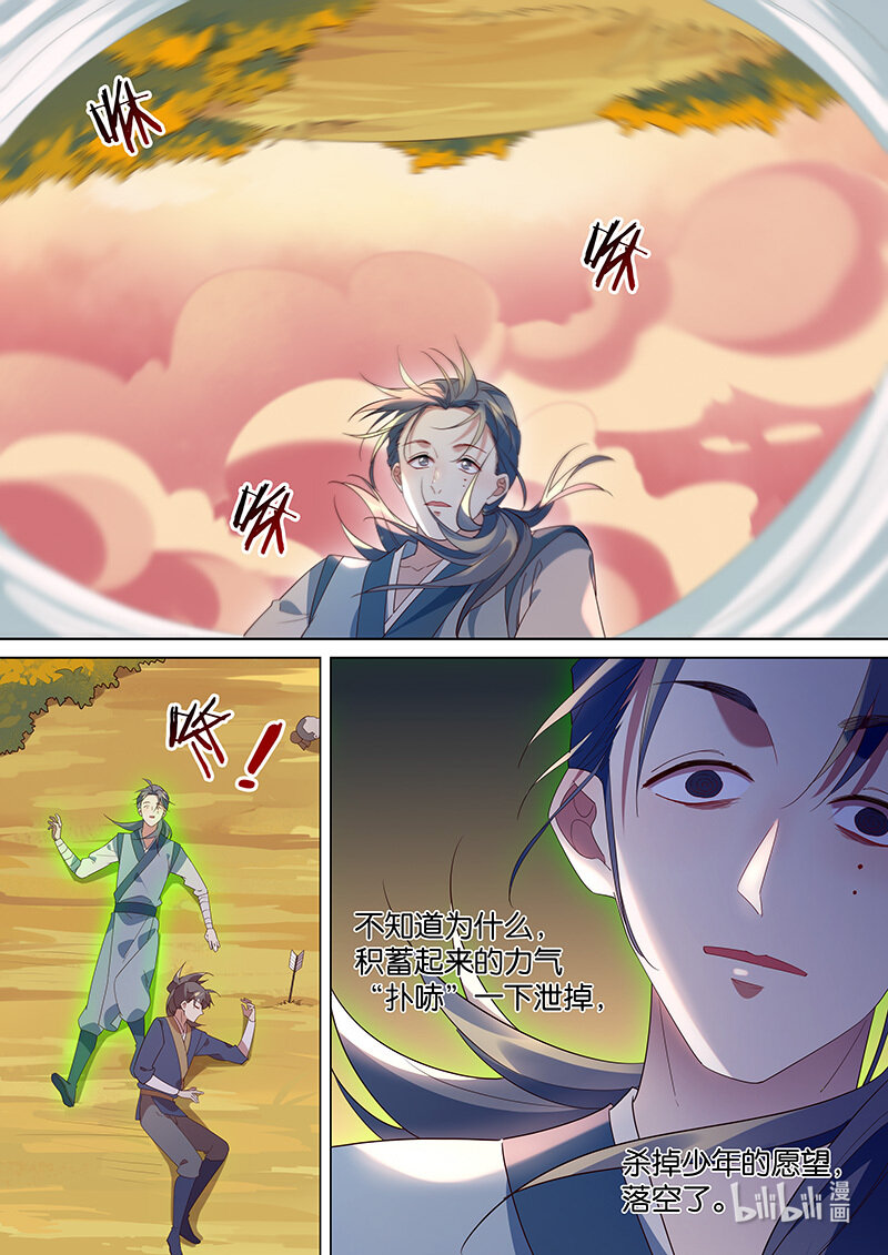 108 愿望落空了6