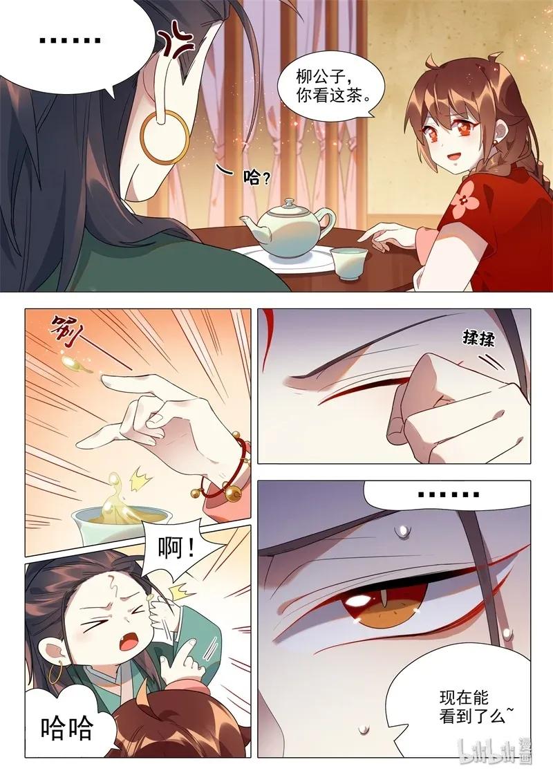 067 天仙阁病魔5