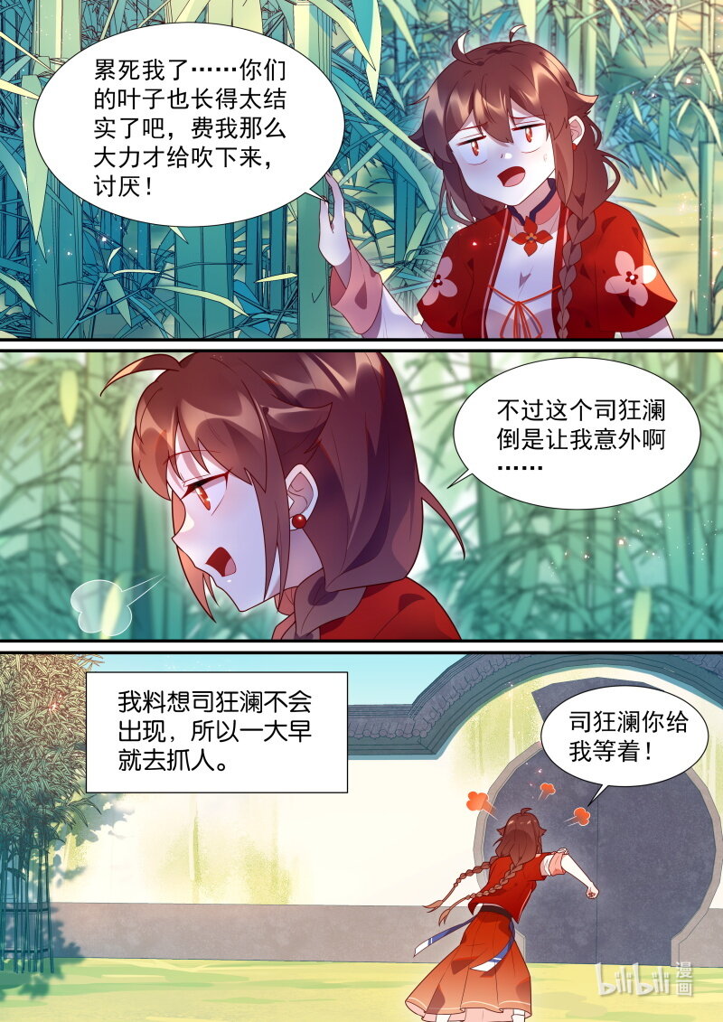 117 清梦河边的美梦11