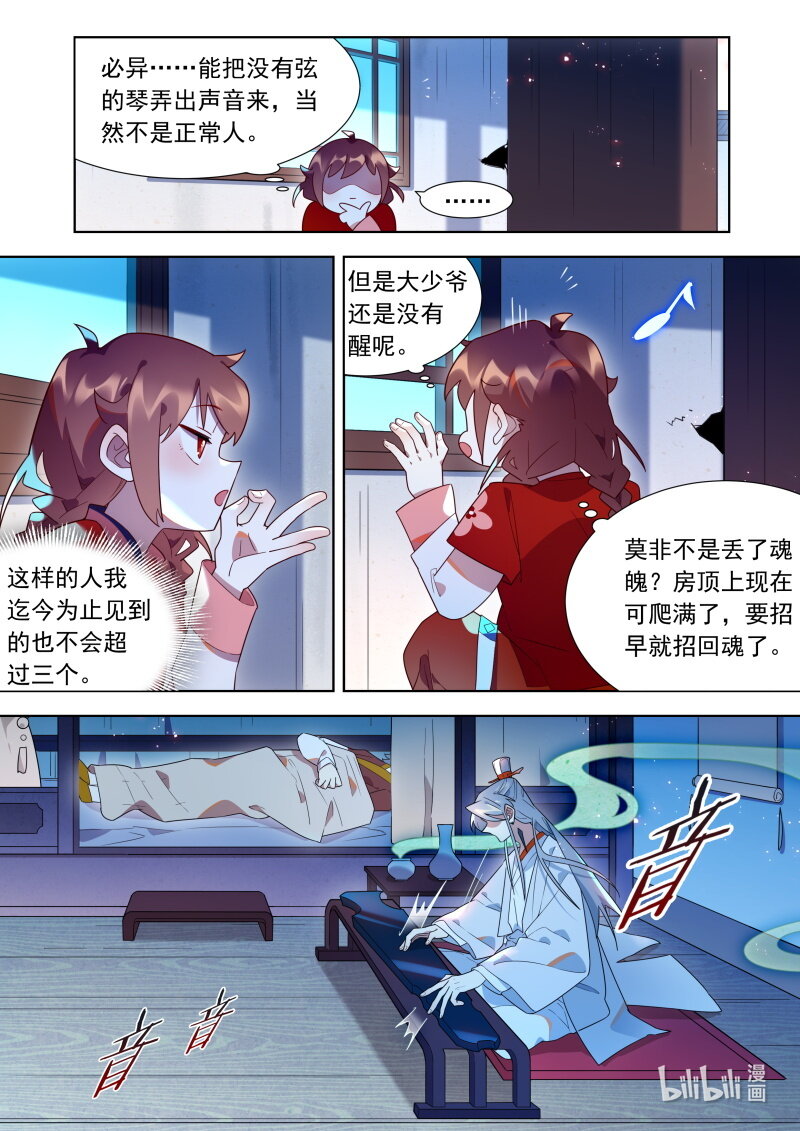 122魂魄1