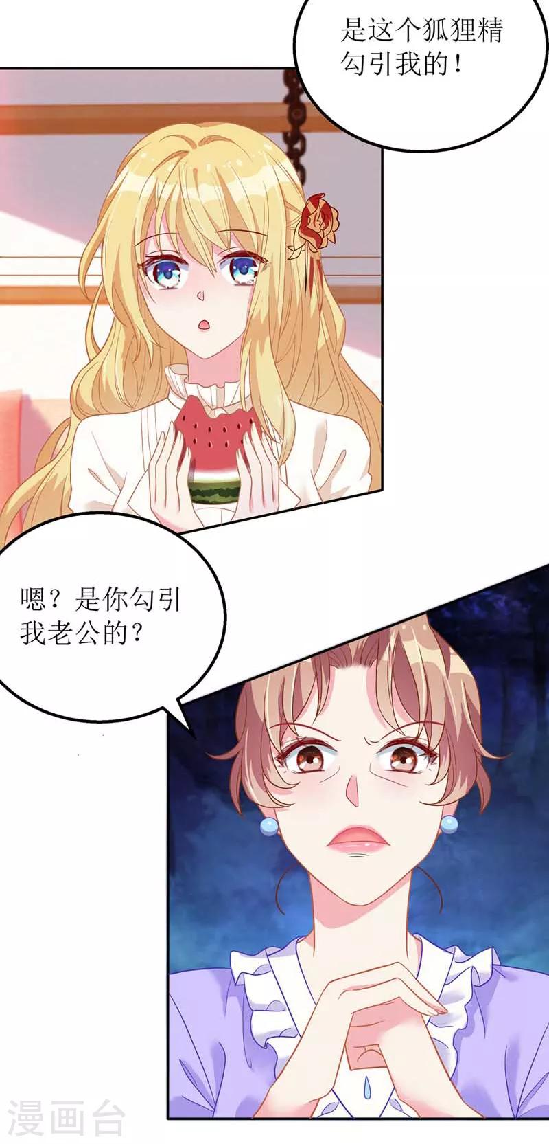 第23话 误会19