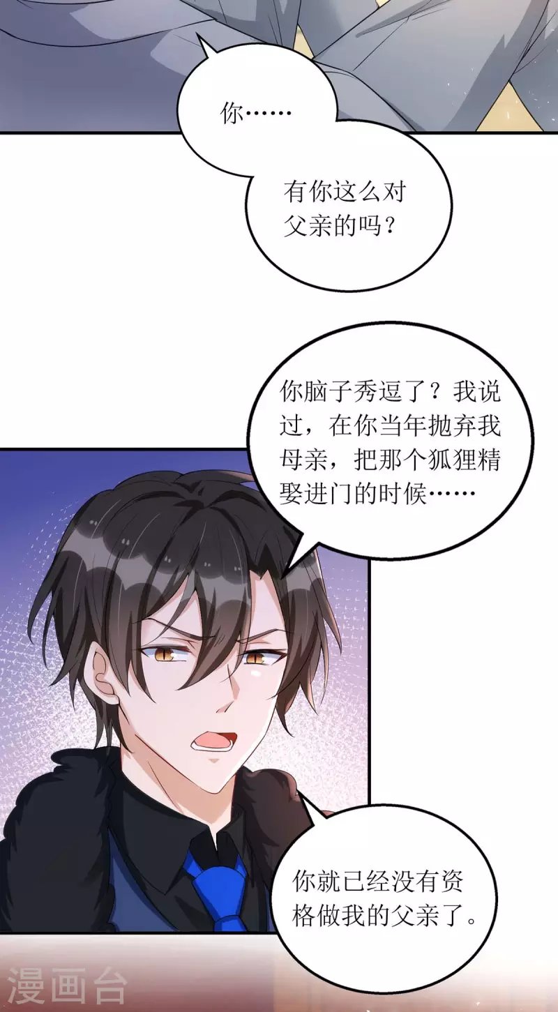 第144话 父子翻脸21