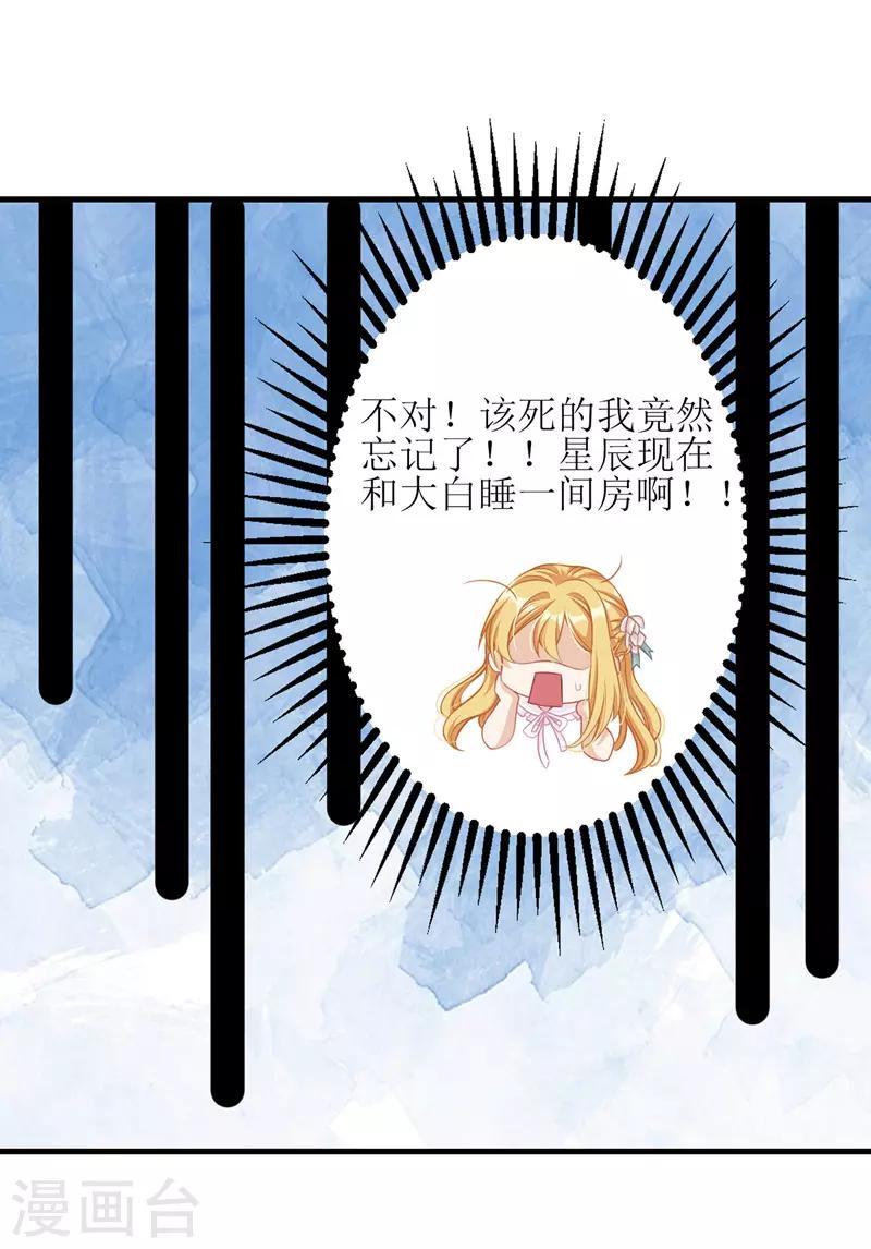 第40话 深夜探望22