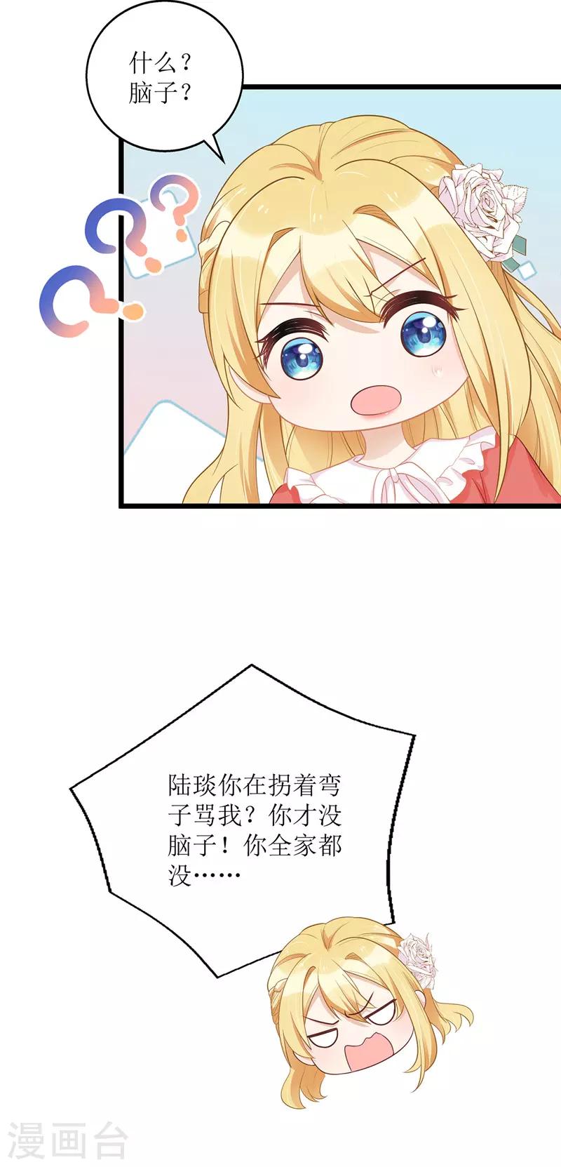 第50话 见爷爷9