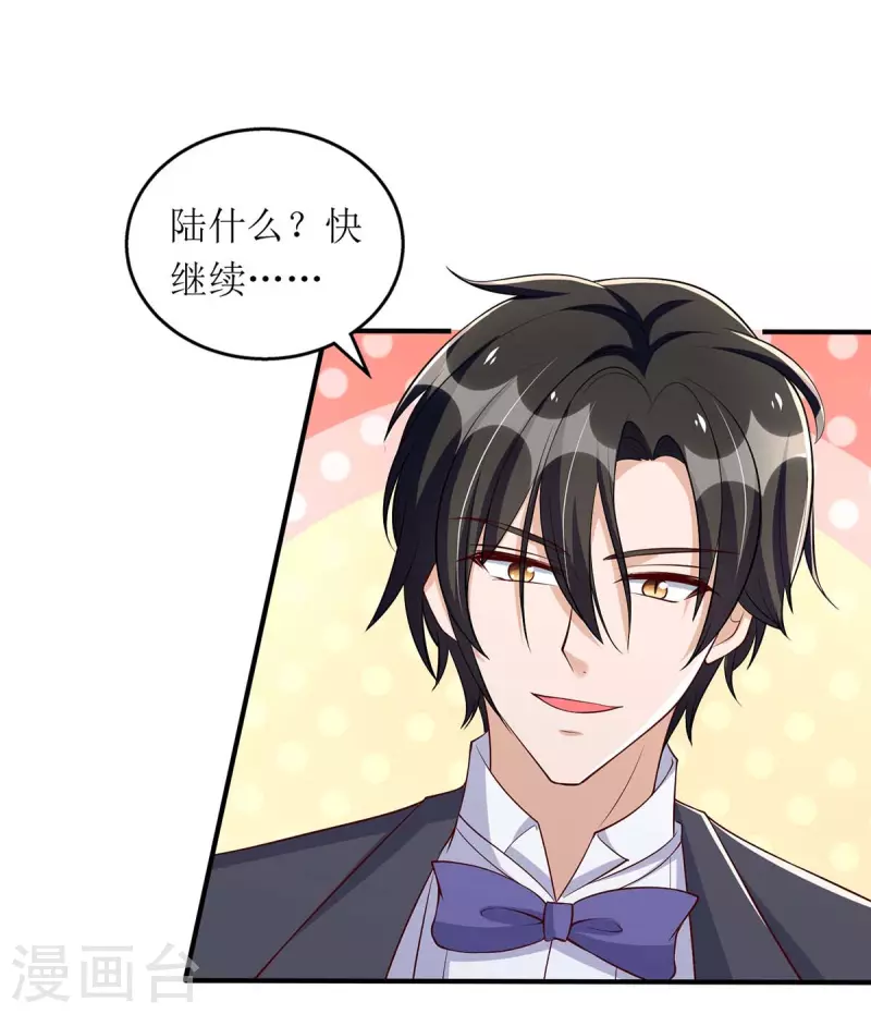 第149话 我要保护好她3