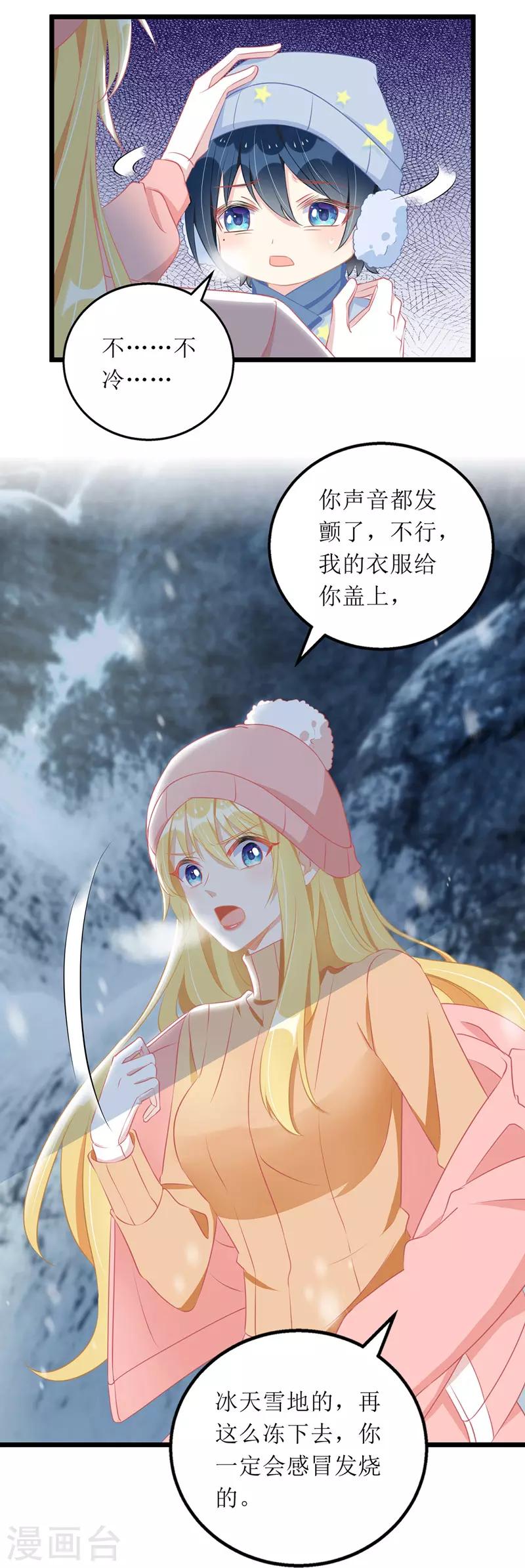 第61话 落入坑洞12