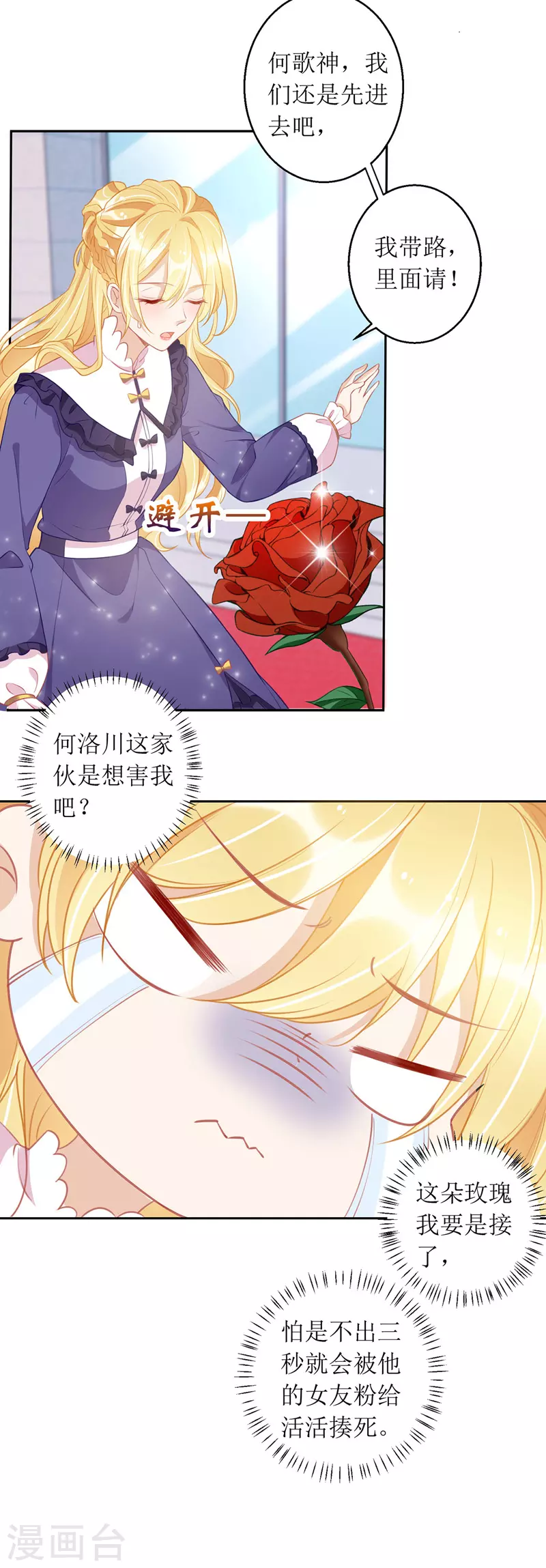 第68话 好久不见7