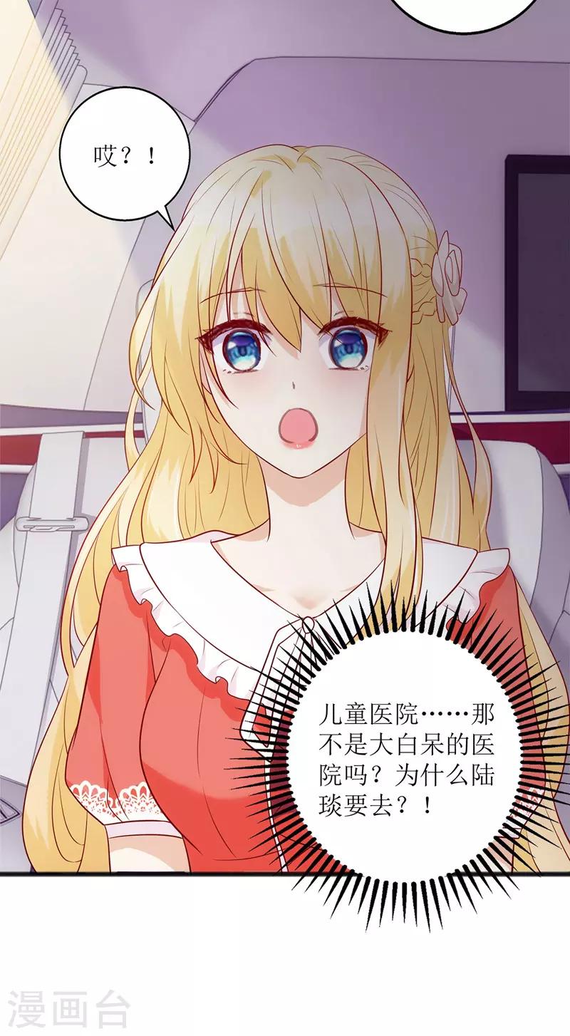 第33话 喜当后妈3