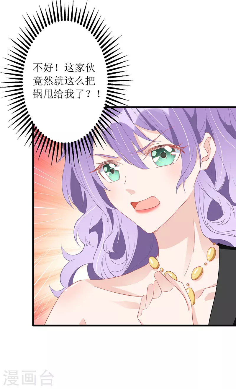 第76话 霸总的温柔16