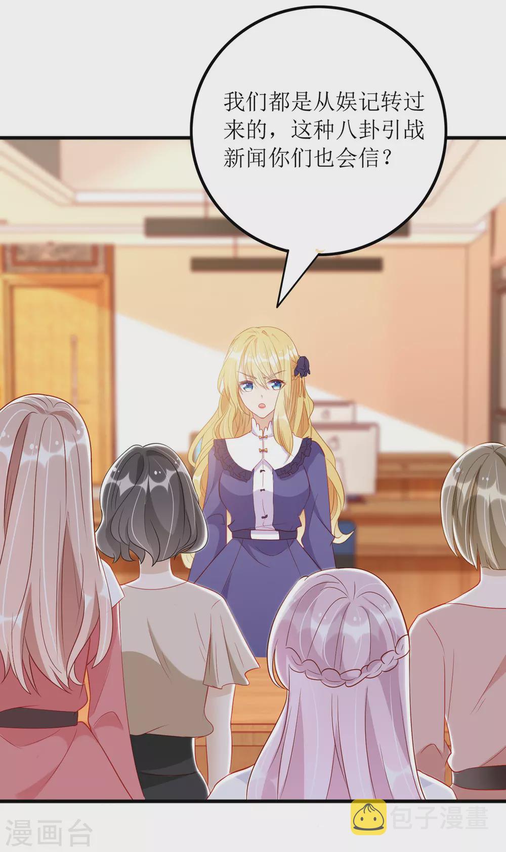 第87话 热点头条29