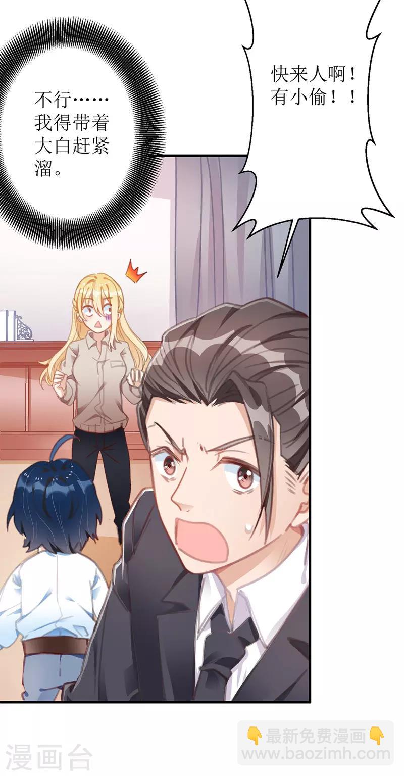 第5话 错认儿砸6