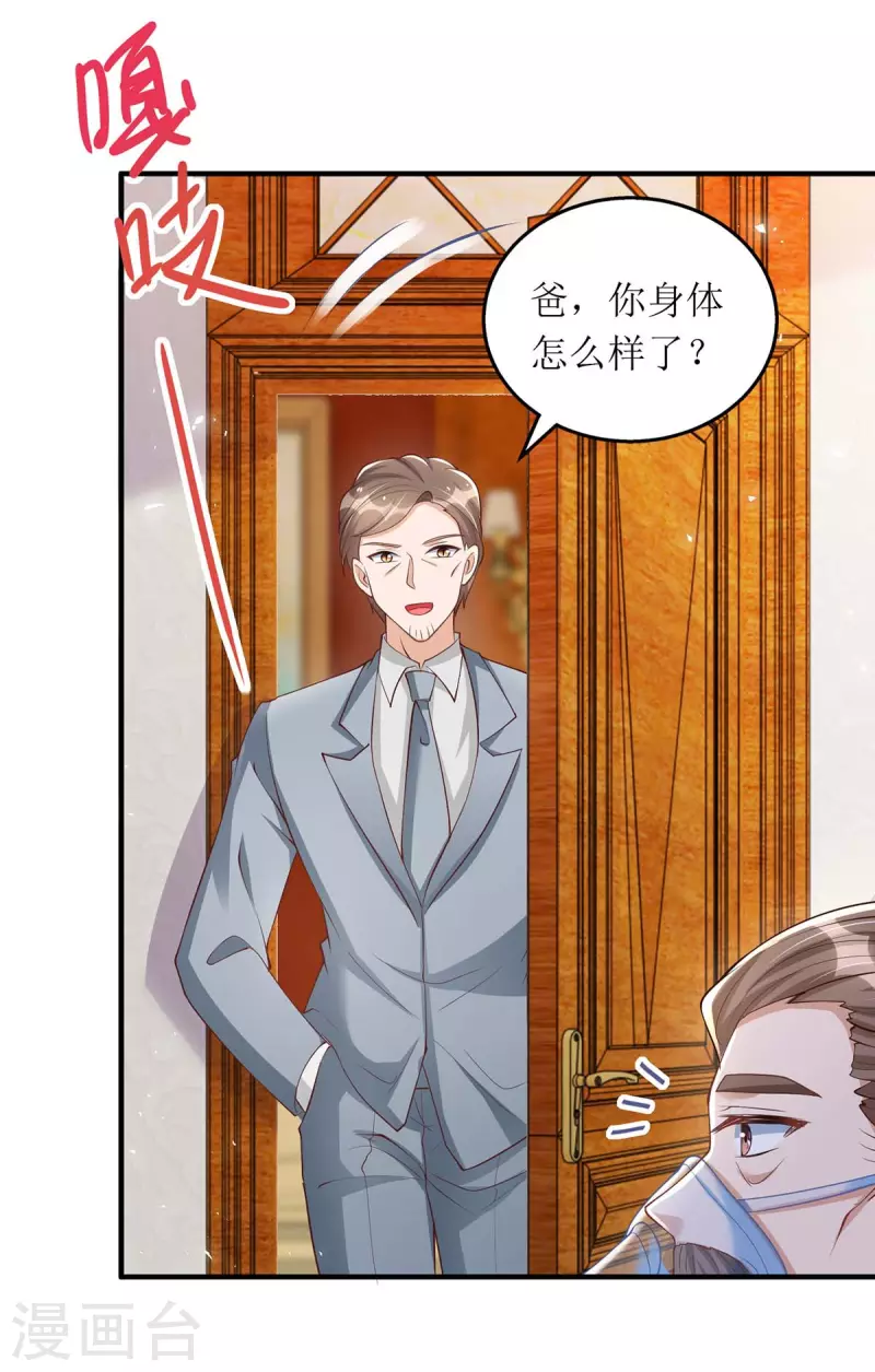 第143话 从中作梗22