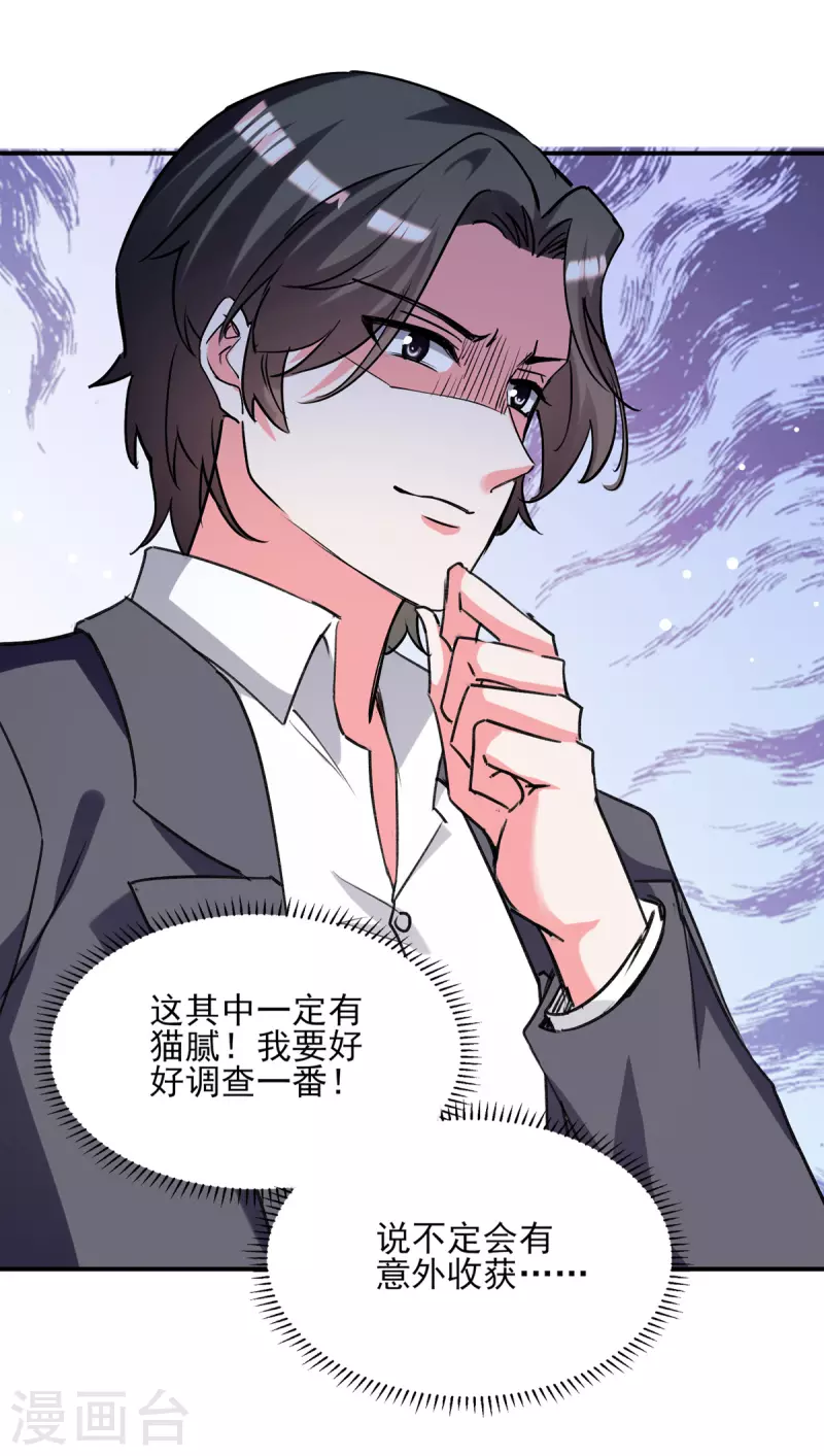 第106话 一起洗10