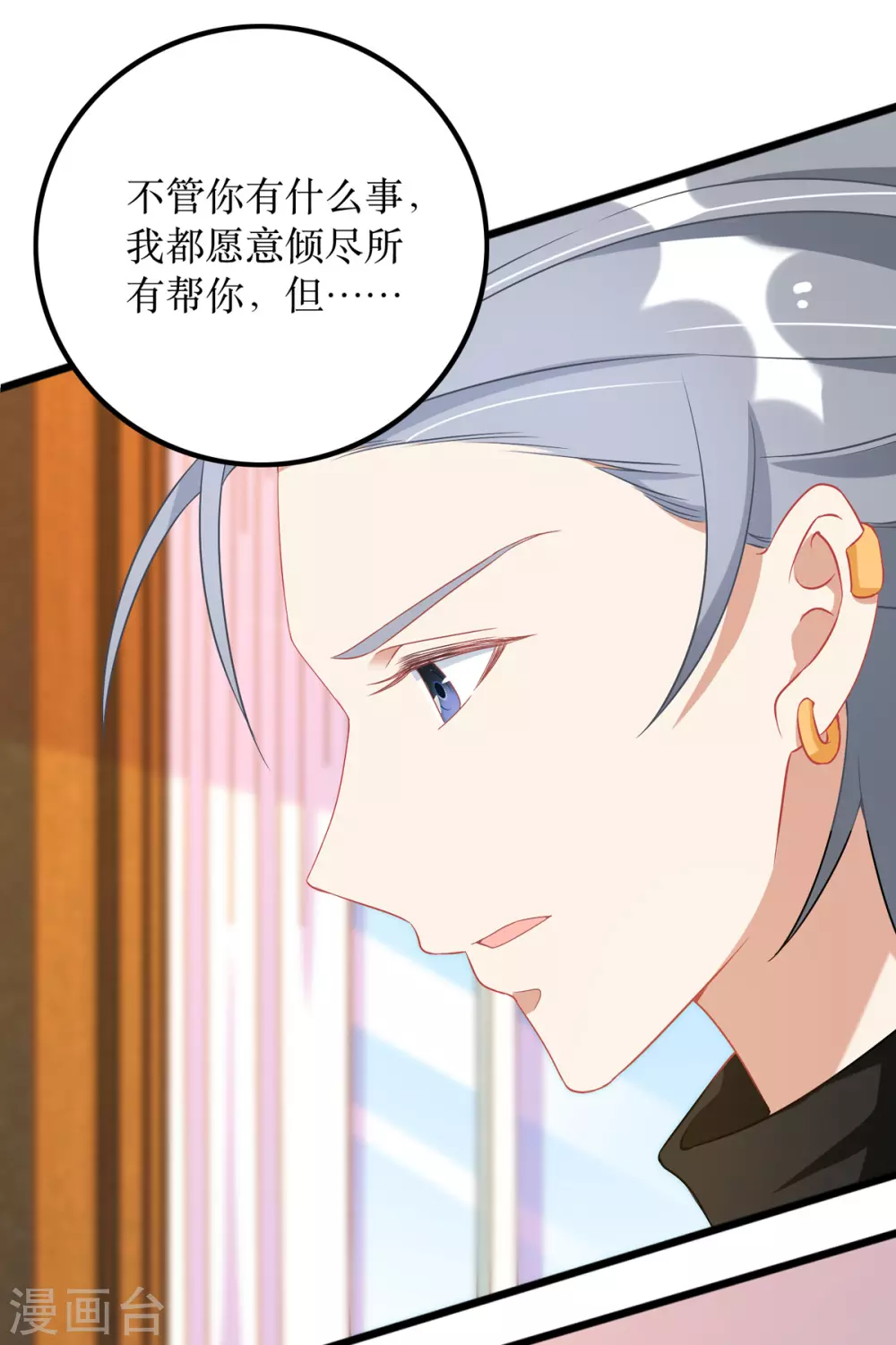 第89话 我会等你23
