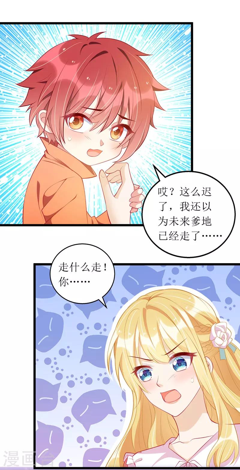 第56话 星辰救场12