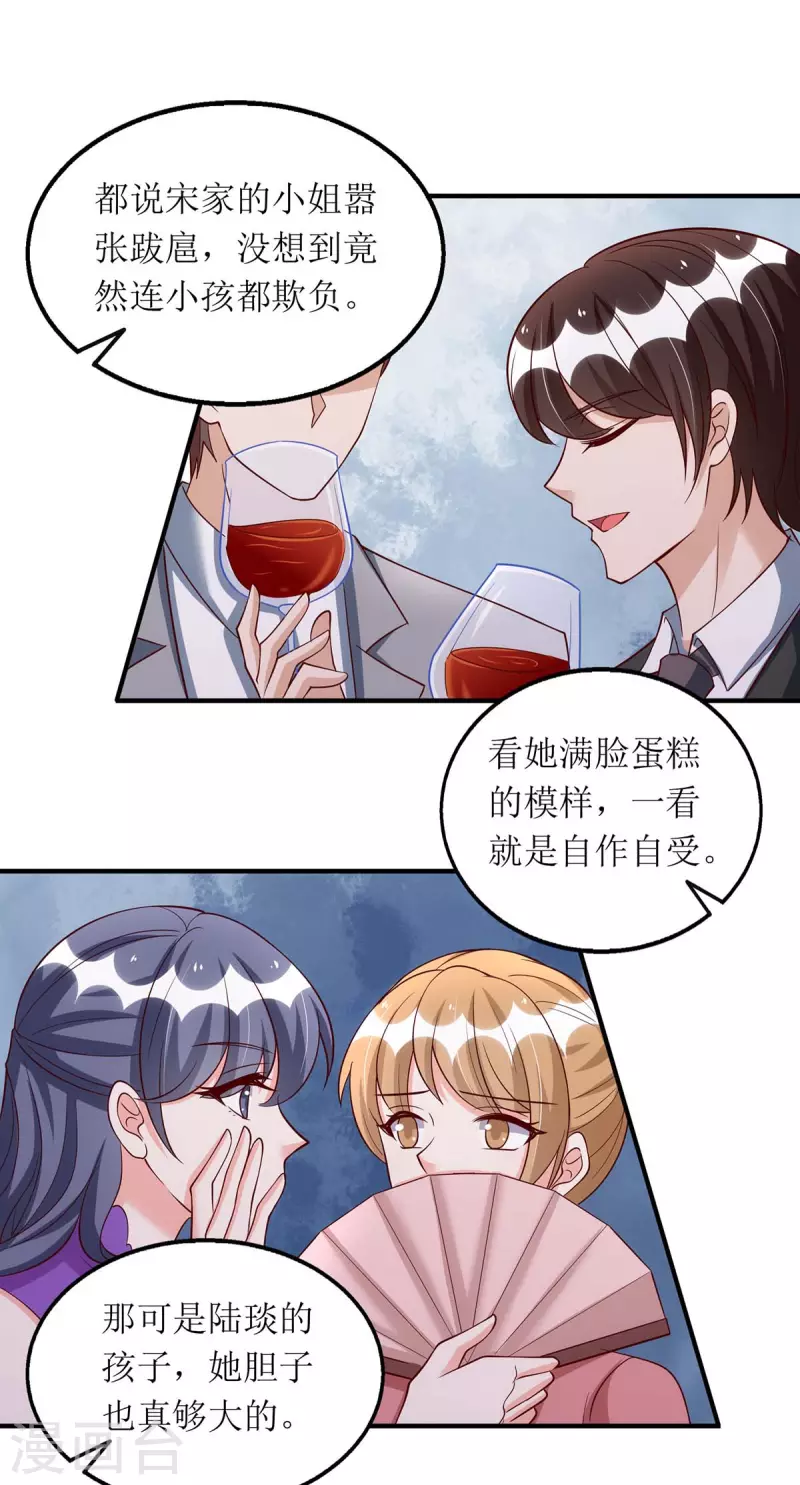 第150话 自作自受18