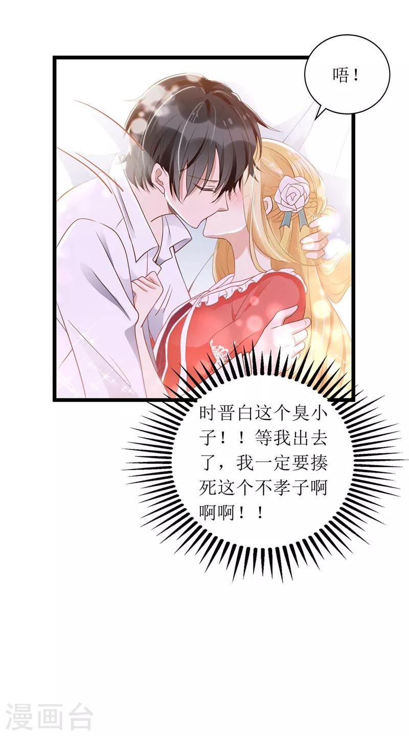 第54话 天时地利人和22