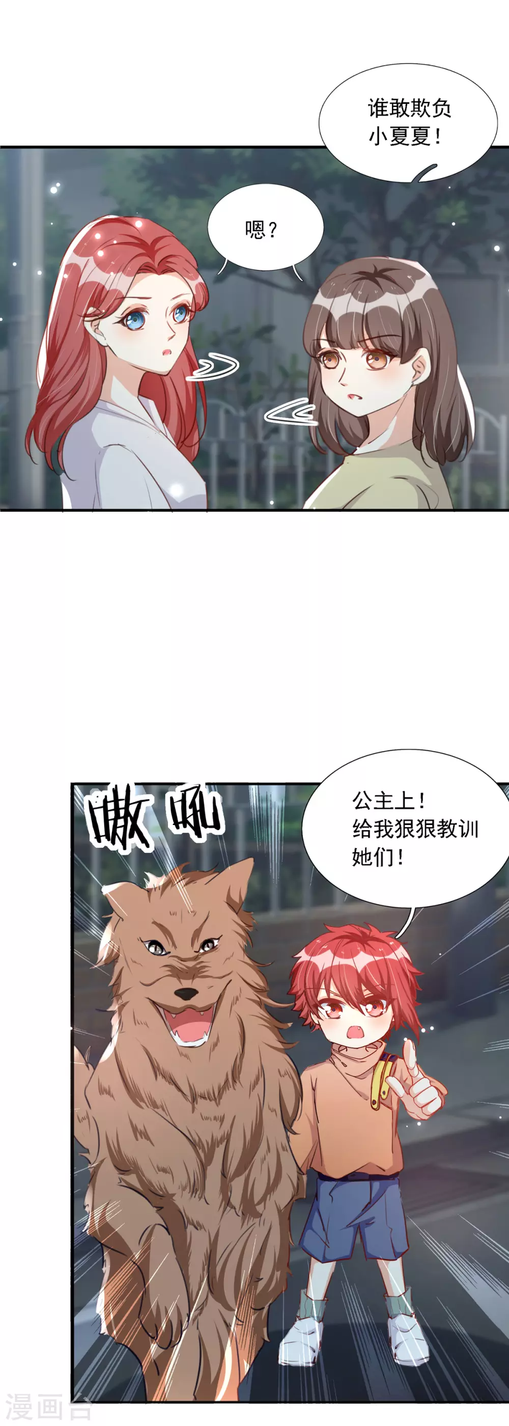 第92话 千钧一发4