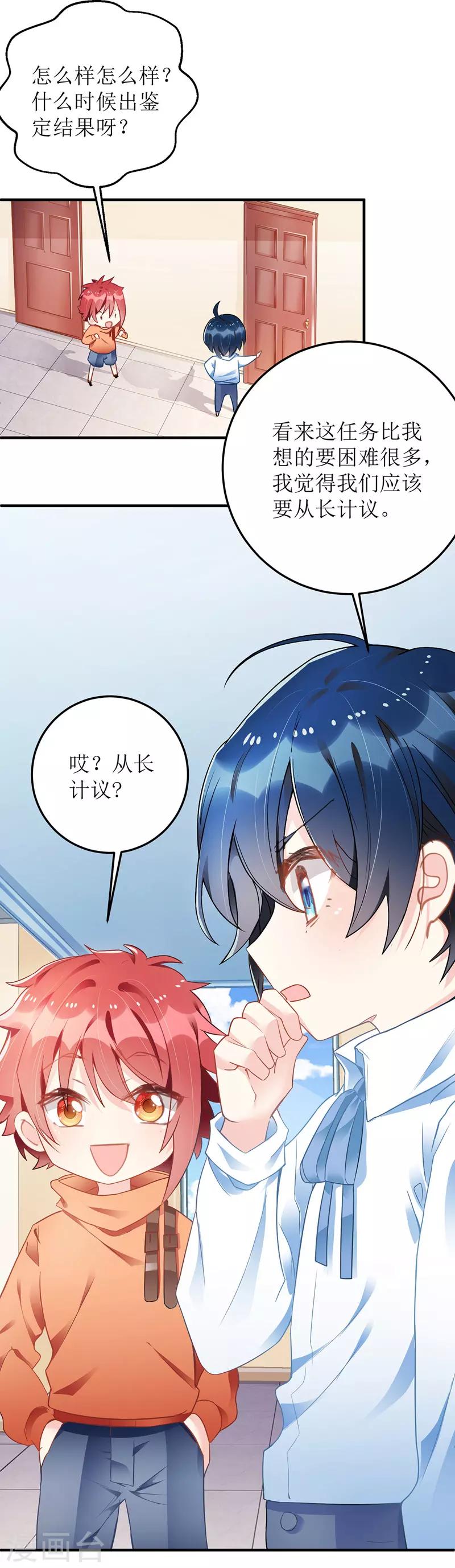 第10话 兄弟套路11