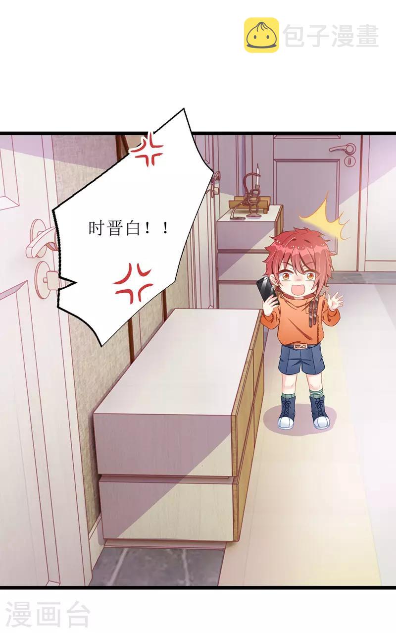 第55话 相拥而眠9