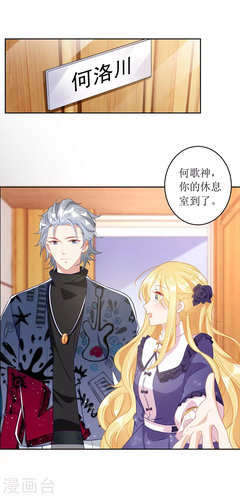 第68话 好久不见8
