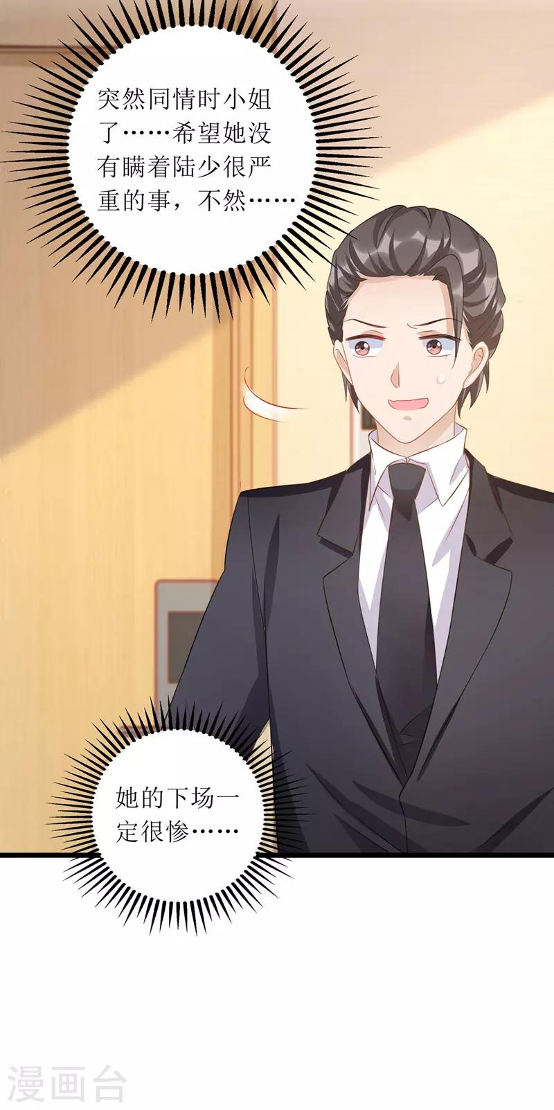 第57话 陆琰觉察12