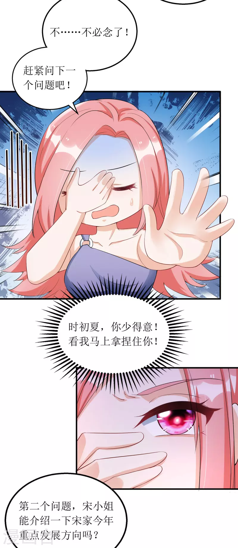 第157话 我要她道歉4