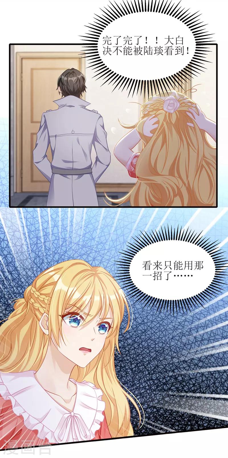 第41话 那一招3