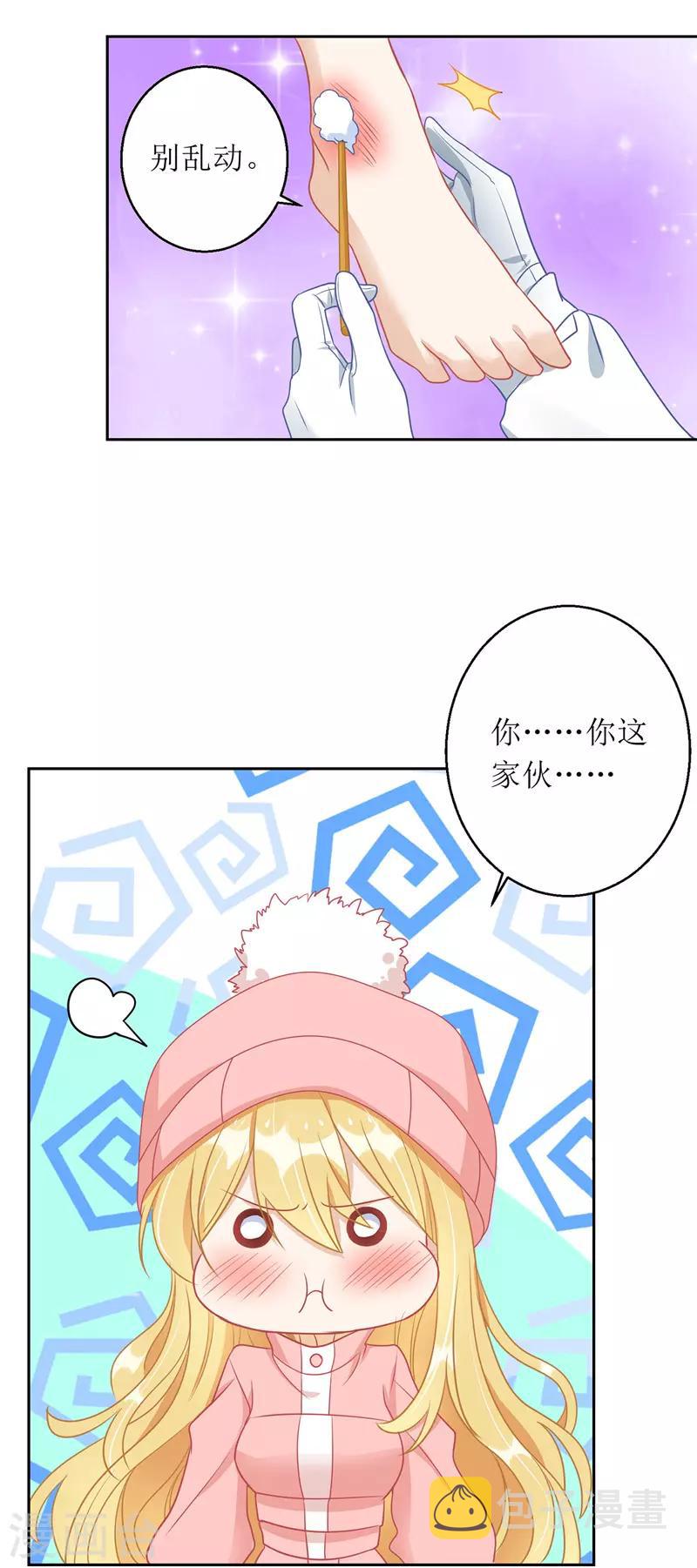 第63话 夫人放心3