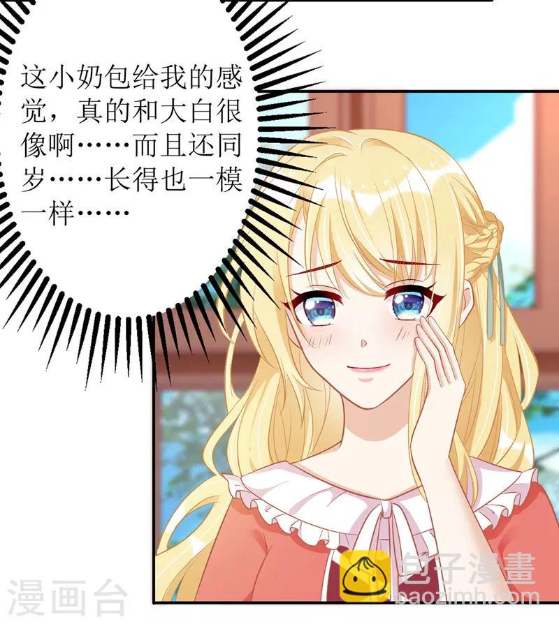 第35话 成为陆太太17