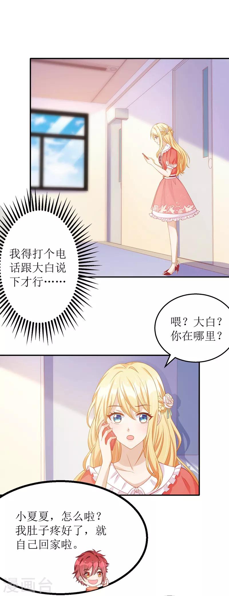 第34话 傻傻分不清楚19