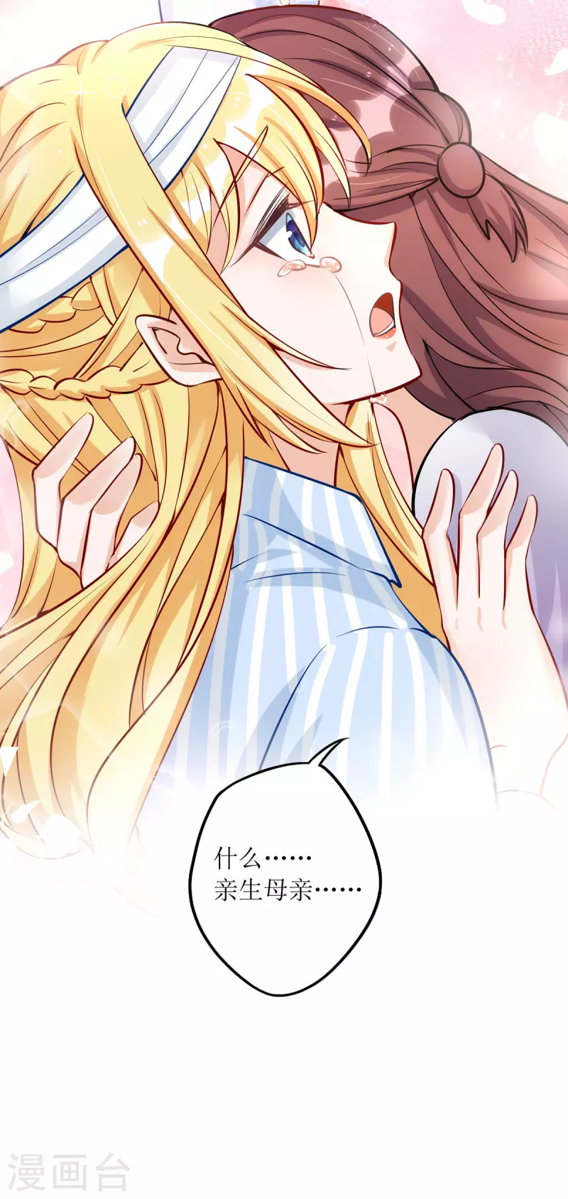 第182话 母女相认15