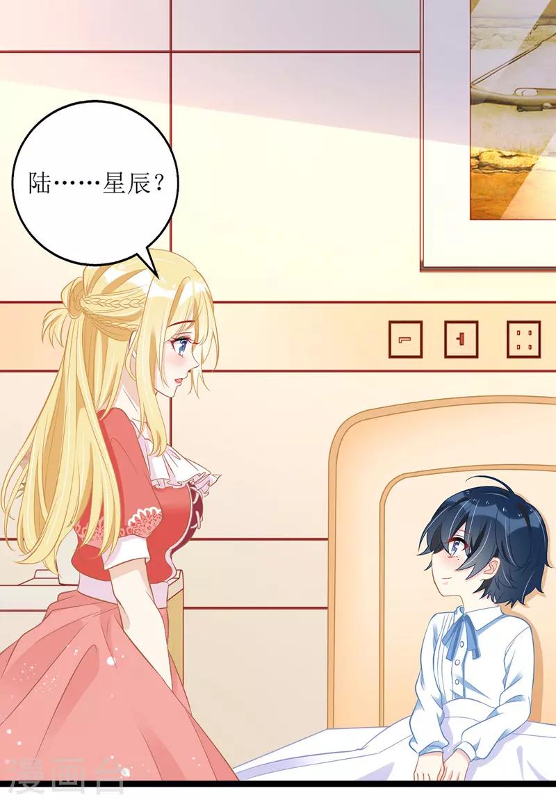 第34话 傻傻分不清楚9
