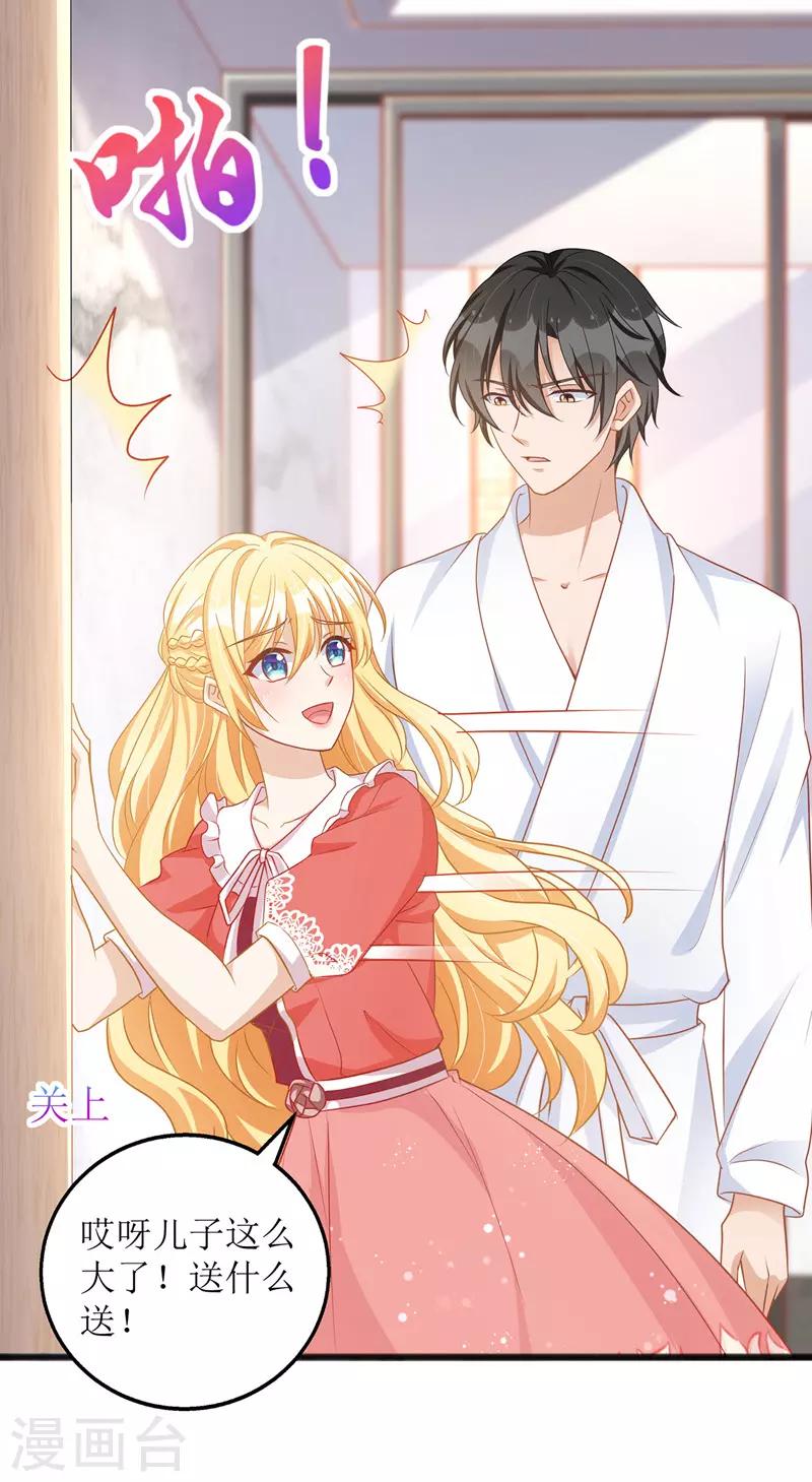 第43话 怀疑23