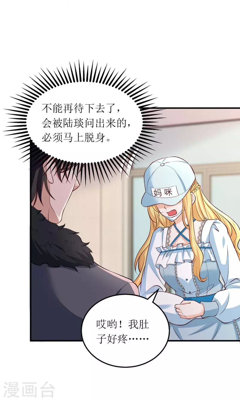 第136话 落荒而逃3