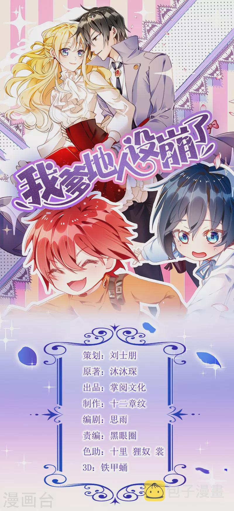 第72话 拍照0