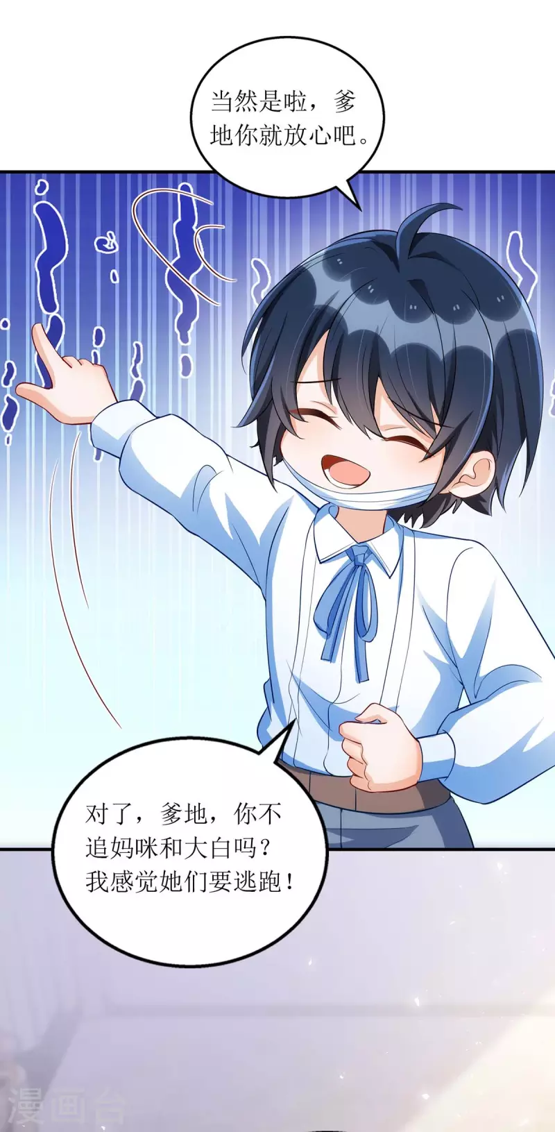 第136话 落荒而逃10