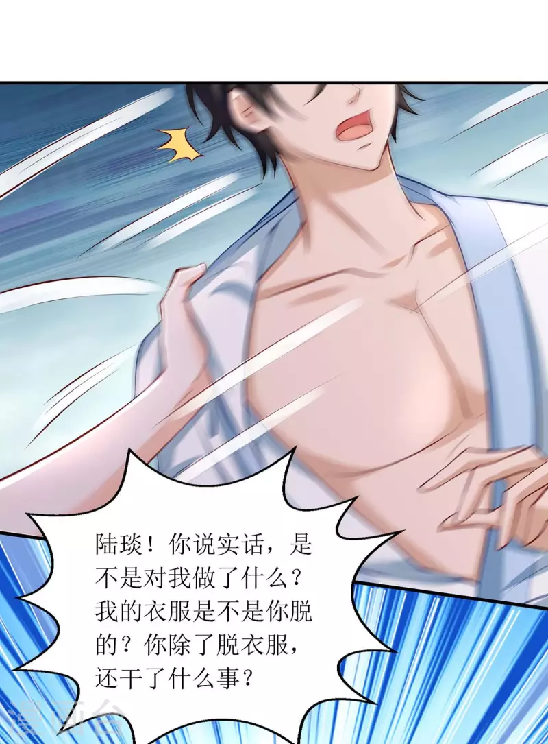 第140话 我们做真夫妻吧2