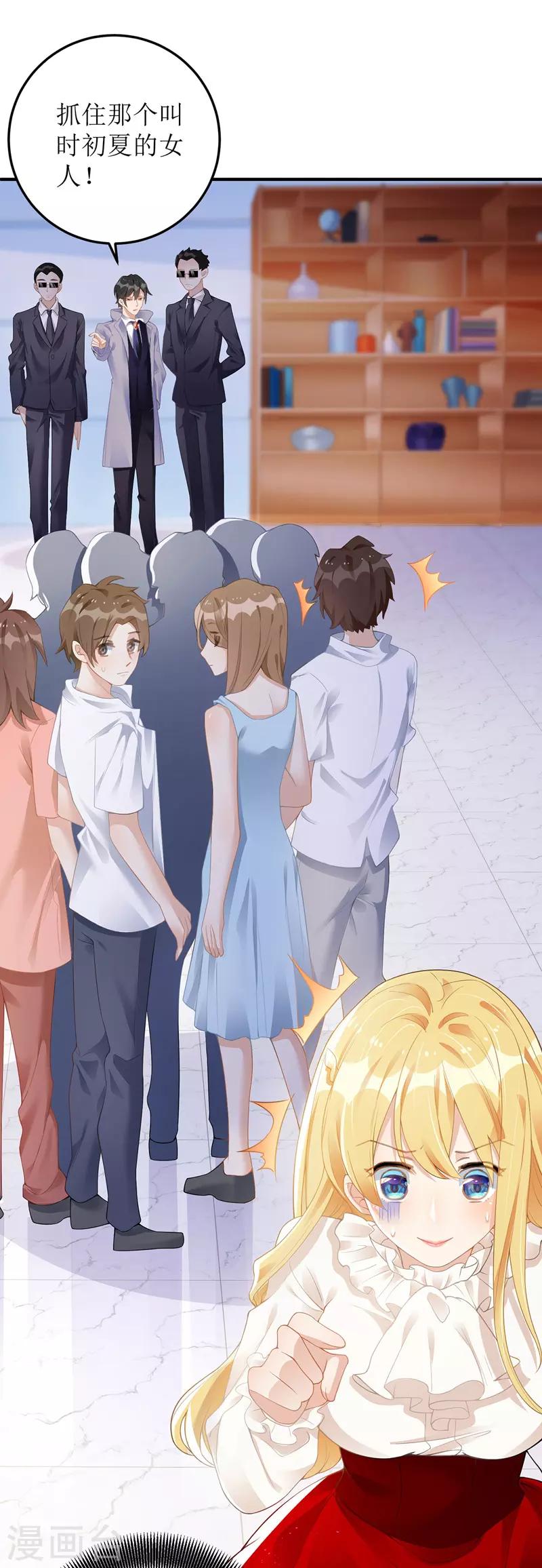 第13话 专业狗腿1